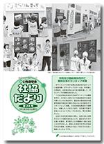 第24号