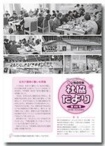 第49号