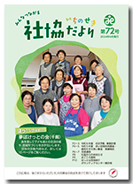 第72号