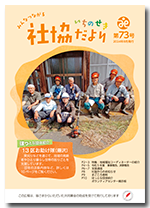 第73号