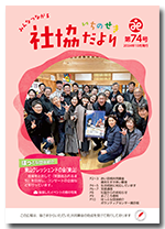 第74号
