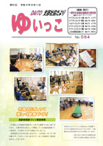 第84号