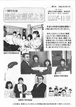 第29号